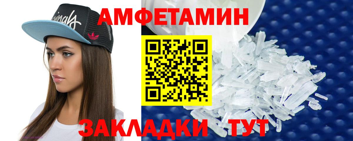 Amphetamine VHQ Балахна
