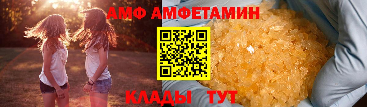Amphetamine 97%  Вход с VPN  Амфетамин  АМФЕТАМИН  Балахна 