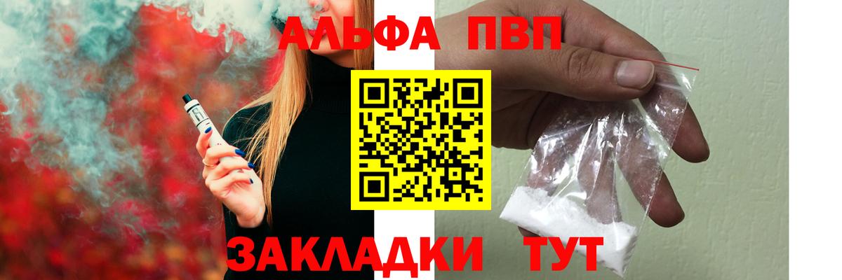 Балахна  Alpha-PVP СК  Alfa_PVP  Alpha-PVP Соль  Вход с VPN 