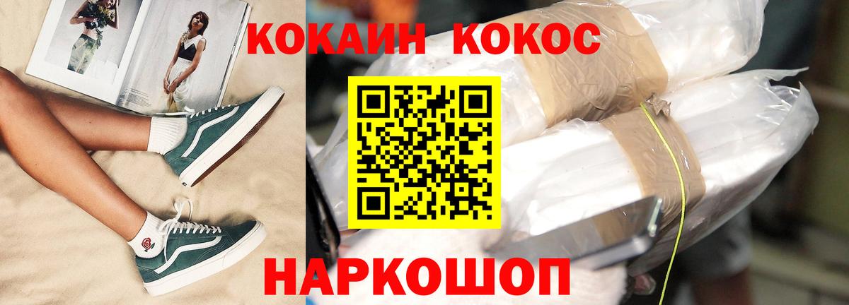 Балахна  Cocaine 98%  Вход с VPN 