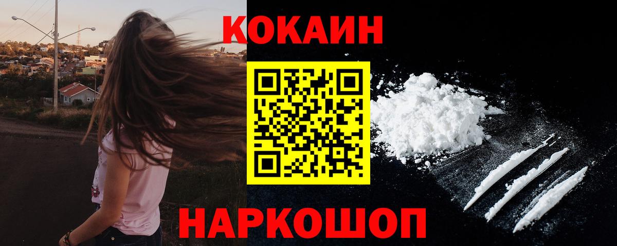 Cocaine Перу Балахна