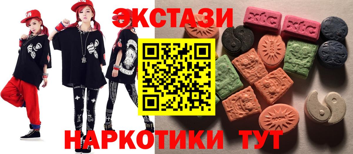 Балахна  Ecstasy  Вход с VPN  Ecstasy mix  Ecstasy louis Vuitton 