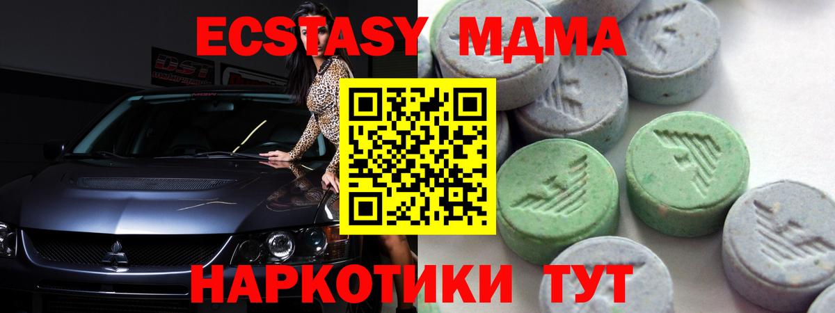 Ecstasy бентли Балахна