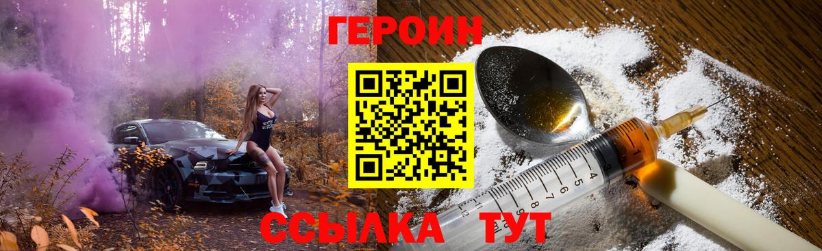 Балахна  Героин белый  Вход с VPN 