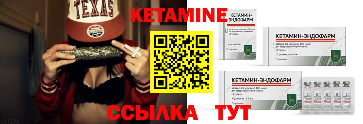 Кетамин VHQ Балахна