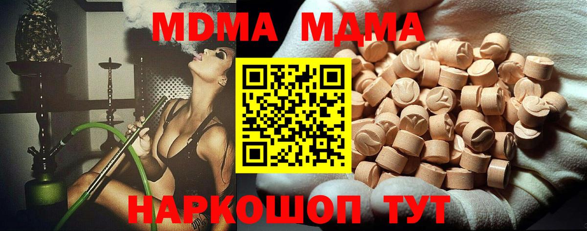 МДМА crystal Балахна