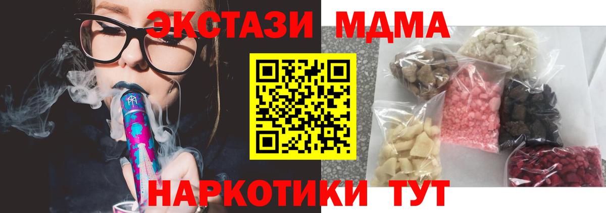 Балахна  MDMA Molly  Вход с VPN 