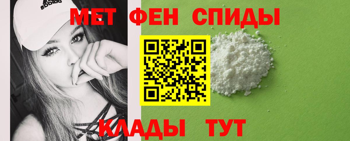 Метамфетамин витя Балахна