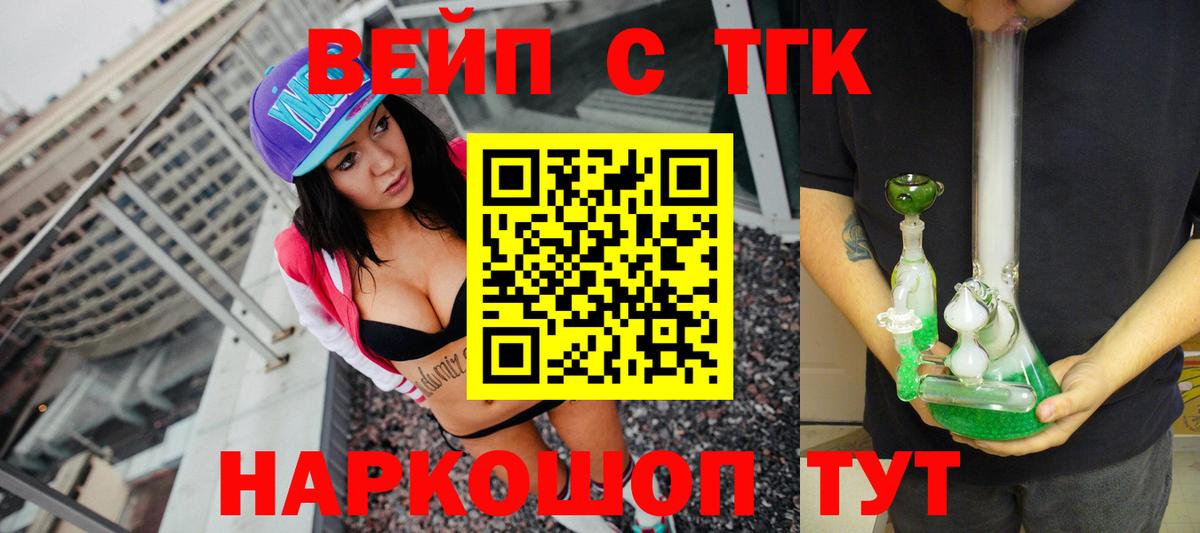 Дистиллят ТГК жижа  ТГК Wax  Балахна  Вход с VPN 