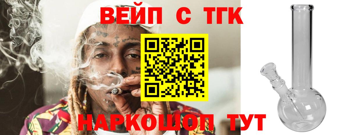 ТГК THC oil Балахна